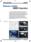 Научная статья на тему 'Паяльные станции Hakko Corporation'