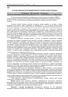 Научная статья на тему 'Пазушно-венозні взаємовідношення основи черепа людини'