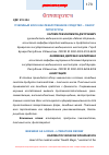 Научная статья на тему 'ПЧЕЛИНЫЙ ВОСК КАК ЛЕКАРСТВЕННОЕ СРЕДСТВО - ОБЗОР ЛИТЕРАТУРЫ'