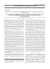 Научная статья на тему 'Pcna: конститутивный промотор человека для экспрессии генов в целях их функционального и генно-терапевтического использования'