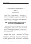 Научная статья на тему 'Pcsk9: регуляция биологической активности и связь с обменом жиров и углеводов'