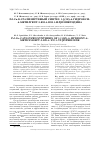 Научная статья на тему 'Pd-cu-катализируемый синтез 1-[(2e)-6-гидрокси-6-метилгепт-2-ен-4-ин-1-ил]пиперидина'