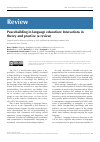 Научная статья на тему 'PEACEBUILDING IN LANGUAGE EDUCATION: INNOVATIONS IN THEORY AND PRACTICE (A REVIEW)'