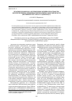 Научная статья на тему 'Печатные издания как альтернативное медийное пространство для репрезентации азербайджанской диаспоры Самарской области (на примере газет "Очаг" и "Одлар Юрду")'