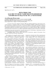 Научная статья на тему 'Печатные СМИ как инструмент развития и продвижения украинского издательства «Смолоскип»'