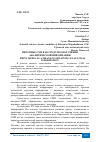 Научная статья на тему 'ПЕЧАТНЫЕ СМИ КАК СРЕДСТВО ПОЛУЧЕНИЯ АНАЛИТИЧЕСКОЙ ИНФОРМАЦИИ'