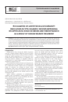 Научная статья на тему 'Peculiarities of antithyroid autoimmunity indicators in type 2 diabetic patients depending on leptin level in blood serum and their dynamics as a result of sodium selenite treatment'