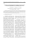 Научная статья на тему 'Peculiarities of application of biofuel mixture in combustion chambers of modern gas turbine engines'