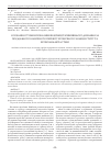 Научная статья на тему 'PECULIARITIES OF CHANGES IN THE CHARACTERISTICS OF THE EXTERNAL RESPIRATION FUNCTION DURING A COMBINED CLINICAL COURSE OF CHRONIC CHOLECYSTITIS AND BRONCHIAL ASTHMA'