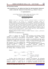 Научная статья на тему 'Peculiarities of cyclohexane oxidation mechanism by means of “green oxidizer” hydrogen peroxide on per-FTPhPFe3+OH/Al2O3'