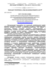 Научная статья на тему 'ՀԵՌԱՎԱՐ ՈՒՍՈՒՑՄԱՆ ԱՌԱՆՁՆԱՀԱՏԿՈՒԹՅՈՒՆՆԵՐԸ'