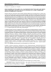 Научная статья на тему 'Peculiarities of dynamics of a fast-driven induction-dynamic drive with a bistable latch of contacts position of a circuit breaker based on permanent magnets'