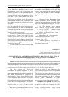 Научная статья на тему 'PECULIARITIES OF EU COUNTRIES NORMATIVE-LEGAL PROVISION ON REGULATION OF THE SPHERE OF APPEAL OF SERVICE ACTIVITY OF PUBLIC AUTHORITIES: EXPERIENCE FOR UKRAINE'