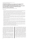 Научная статья на тему 'PECULIARITIES OF INTRA-SYSTEM CORRELATION RELATIONS OF CHARACTERISTICS OF THE M-RESPONSE AND F-WAVE OF MUSCLES AND NERVES OF THE FOREARMS INVOLVED IN THE IMPLEMENTATION OF COMPLEX COORDINATED BIMANUAL MOVEMENTS'