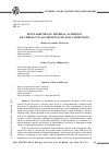Научная статья на тему 'Peculiarities of mineral nutrition of Cereals in aluminum-acid soil conditions'