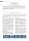 Научная статья на тему 'Peculiarities of monitoring adverse effects of antituberculosis preparations'