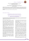 Научная статья на тему 'Peculiarities of organization of nursing nursing in Rheumatology'