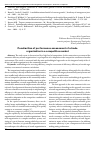 Научная статья на тему 'Peculiarities of performance assessment of a trade organization in a competitive market'