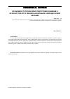 Научная статья на тему 'Peculiarities of professional training of specialists in physical therapy in higher educational establishments of New Zealand'