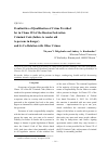 Научная статья на тему 'Peculiarities of qualification of crime provided for in Clause 125 of the Russian Federation Criminal Code (failure to render aid to persons in danger) and its co-relation with other crimes'