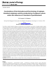 Научная статья на тему 'Peculiarities of the formation and functioning of soybean-rhizobial complexes and the productivity of soybean culture under the influence of retardant of paclobutrazol'