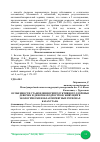 Научная статья на тему 'PECULIARITIES OF THE FORMATION OF REPRODUCTIVE HEALTH OF GIRLS AND GIRLS-TEENAGERS LIVING IN ECOLOGICALLY UNBEARABLE REGIONS OF KAZAKHSTAN'