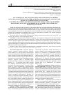 Научная статья на тему 'PECULIARITIES OF THE LECTURING SKILL IDEA DEVELOPMENT OF HIGHER EDUCATIONAL INSTITUTIONS TEACHERS IN THE NATIONAL PEDAGOGIC THOUGHT (THE END OF XIX - THE BEGINNING OF XX CENTURY)'