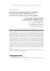 Научная статья на тему 'Peculiarities of the legislative regulation in establishing and functioning of national dna database systems (case study of Great Britain, the USA, China and Russia)'