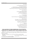 Научная статья на тему 'Peculiarities of three-dimensional calculation of large units of generators by finite element methods'