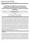 Научная статья на тему 'Peculiarities of zooplankton cenosis structure and development in the middle water area of Kremenchuk Reservoir, Dnieper River (Ukraine), in conditions of elevated temperatures'
