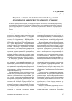 Научная статья на тему 'Педагог как субъект формирования гражданской (российской) идентичности личности учащихся'