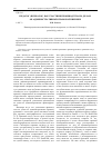 Научная статья на тему 'Педагог (психолог) как участник производства по делам об административных правонарушениях'