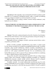 Научная статья на тему 'PEDAGOG-SOZANDANI О‘QITISH JARAYONIDA ANSAMBLDA IJRO KО‘NIKMASINI SHAKLLANTIRISH HUSUSIYATLARI'