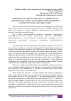 Научная статья на тему 'PEDAGOGICAL AND PSYCHOLOGICAL CONDITIONS OF ENSURING LIFE SAFETY OF STUDENTS WITH DISABLED IN CONTINUOUS INCLUSIVE EDUCATION'