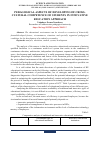 Научная статья на тему 'PEDAGOGICAL ASPECTS OF DEVELOPING OF CROSS-CULTURAL COMPETENCE OF STUDENTS IN INNOVATIVE EDUCATION APPROACH'