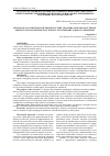 Научная статья на тему 'Pedagogical conditions for training future teachers to design electronic and educational resources in the inclusive primary school environment'