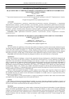 Научная статья на тему 'Pedagogical conditions of the moral and aesthetic development of learners in foreign language lessons'