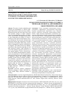 Научная статья на тему 'PEDAGOGICAL EDUCATION FOR FUTURE UNIVERSITY TEACHERS: DETERMINANTS OF EFFECTIVE IMPLEMENTATION'