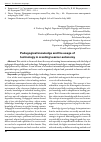 Научная статья на тему 'Pedagogical knowledge and the usage of technology in creating Learner autonomy'