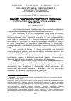 Научная статья на тему 'ՀԱՄԱԿԱԶՄ ԴԱՍԱՐԱՆՆԵՐՈՒՄ ՍՈՎՈՐՈՂՆԵՐԻ ՈՒՍՈՒՄՆԱԿԱՆ ԳՈՐԾՈՒՆԵՈՒԹՅԱՆ ԱԿՏԻՎԱՑՄԱՆ ՄԱՆԿԱՎԱՐԺԱԿԱՆ ՊԱՅՄԱՆՆԵՐԸ'