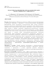 Научная статья на тему 'ПЕДАГОГИЧЕСКАЯ ИНЖЕНЕРИЯ: МЕТОДОЛОГИЧЕСКИЙ АБРИС ПРОЕКТА МИНИНСКОГО УНИВЕРСИТЕТА'