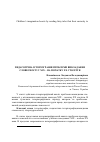 Научная статья на тему 'Педагогическая историография проблемы обучения словесности в XIX - начале ХХ века'