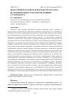 Научная статья на тему 'Педагогическая модель деятельности куратора по формированию гражданской позиции студентов вуза'