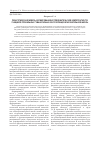 Научная статья на тему 'Педагогическая модель формирования исследовательской компетентности учащихся профильных гуманитарных классов общеобразовательной школы'