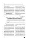 Научная статья на тему 'Педагогическая поддержка, как научная категория в современных педагогике и психологии'