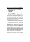 Научная статья на тему 'Педагогические аспекты профилактики употребления психоак- тивных веществ в подростковой среде'