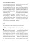 Научная статья на тему 'Педагогические идеи Н. И. Пирогова в контексте модернизации Российской системы образования'