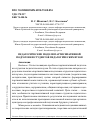 Научная статья на тему 'Педагогические модели партисипативной подготовки студентов педагогических вузов'