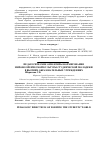 Научная статья на тему 'Педагогические ориентиры формирования мировоззренческой культуры студенческой молодежи в высших образовательных учреждениях'