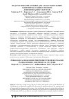 Научная статья на тему 'ПЕДАГОГИЧЕСКИЕ ОСНОВЫ ДЛЯ САМОСТОЯТЕЛЬНЫХ ЗАНЯТИЙ МАССОВЫМ СПОРТОМ И ФИЗИЧЕСКОЙ КУЛЬТУРОЙ'